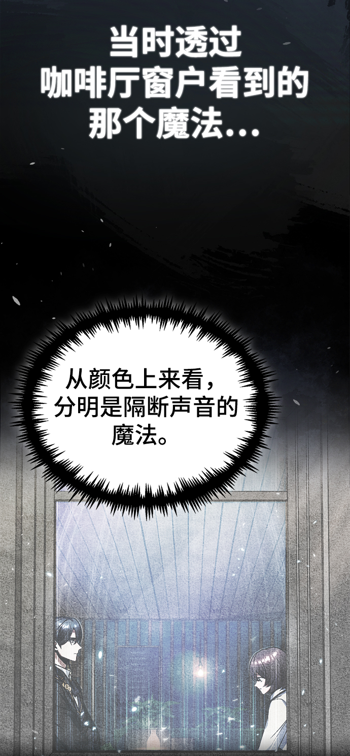 魔法学院的伪装教师免费漫画,第14话2图