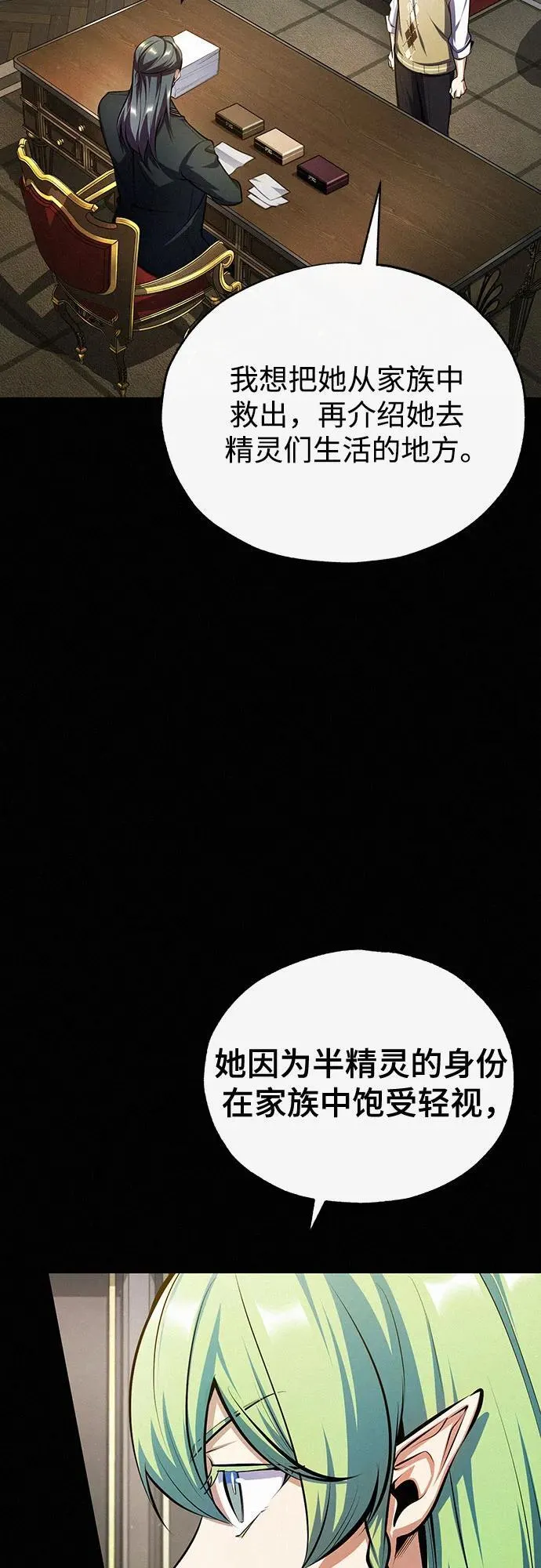魔法学院的伪装教师漫画免费看漫画,[第80话] 真实想法1图