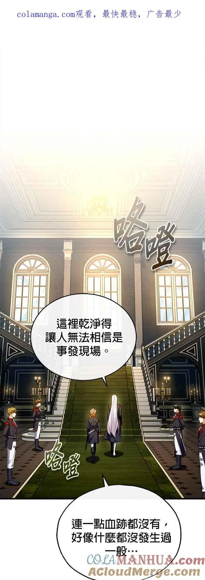 魔法学院的伪装教师漫画,第77话 老板1图