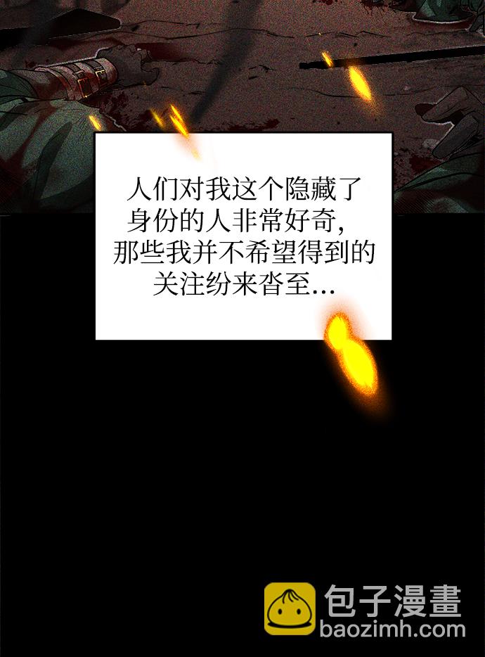 魔法学院的伪装教师结局漫画,第02话1图