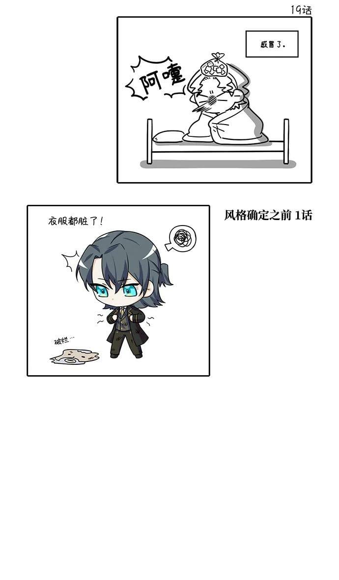 魔法学院的伪装教师26漫画,【免费】第一季后记2图