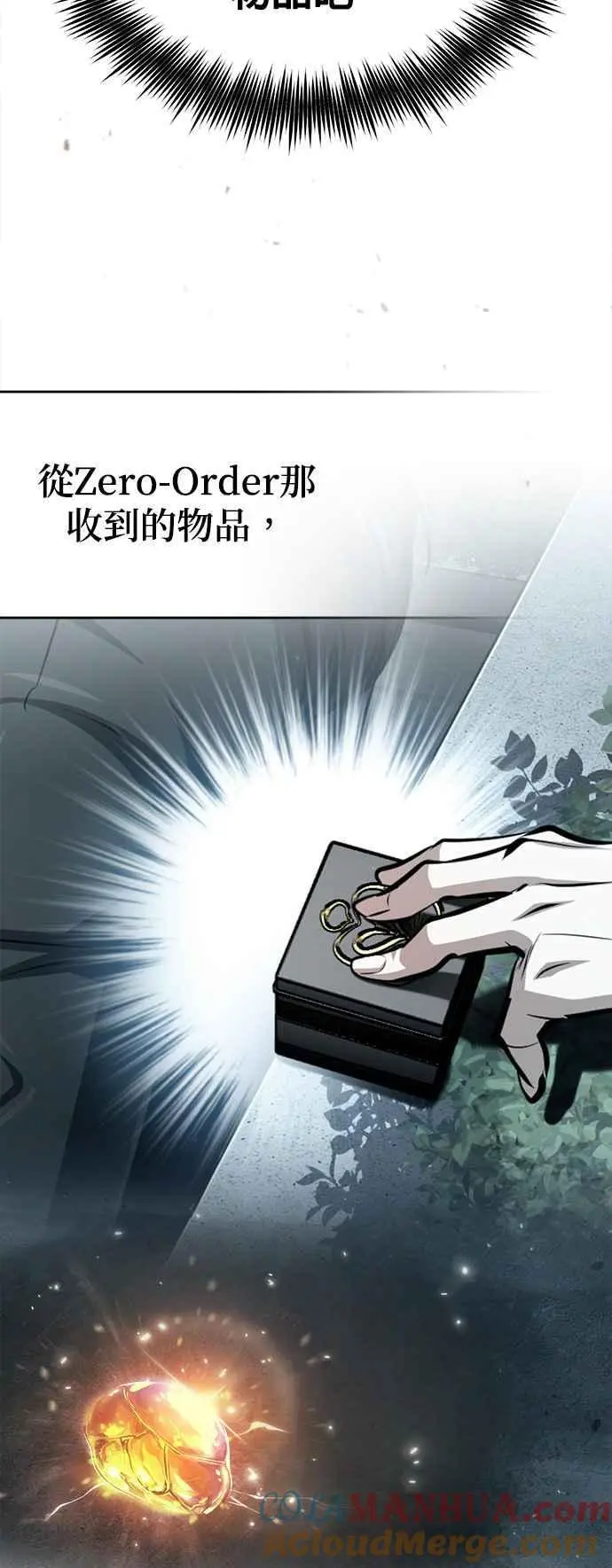 魔法学院的伪装教师26漫画,第73话 探病1图