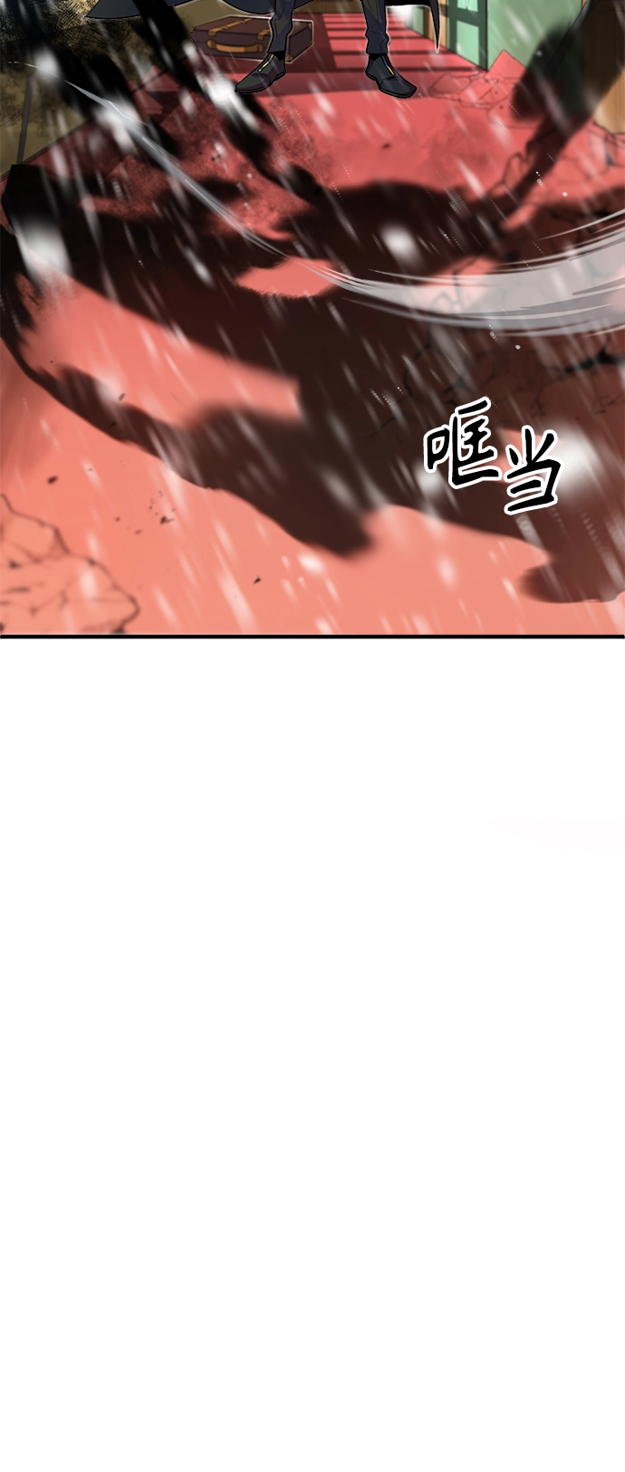 魔法学院的伪装教师结局漫画,第02话2图