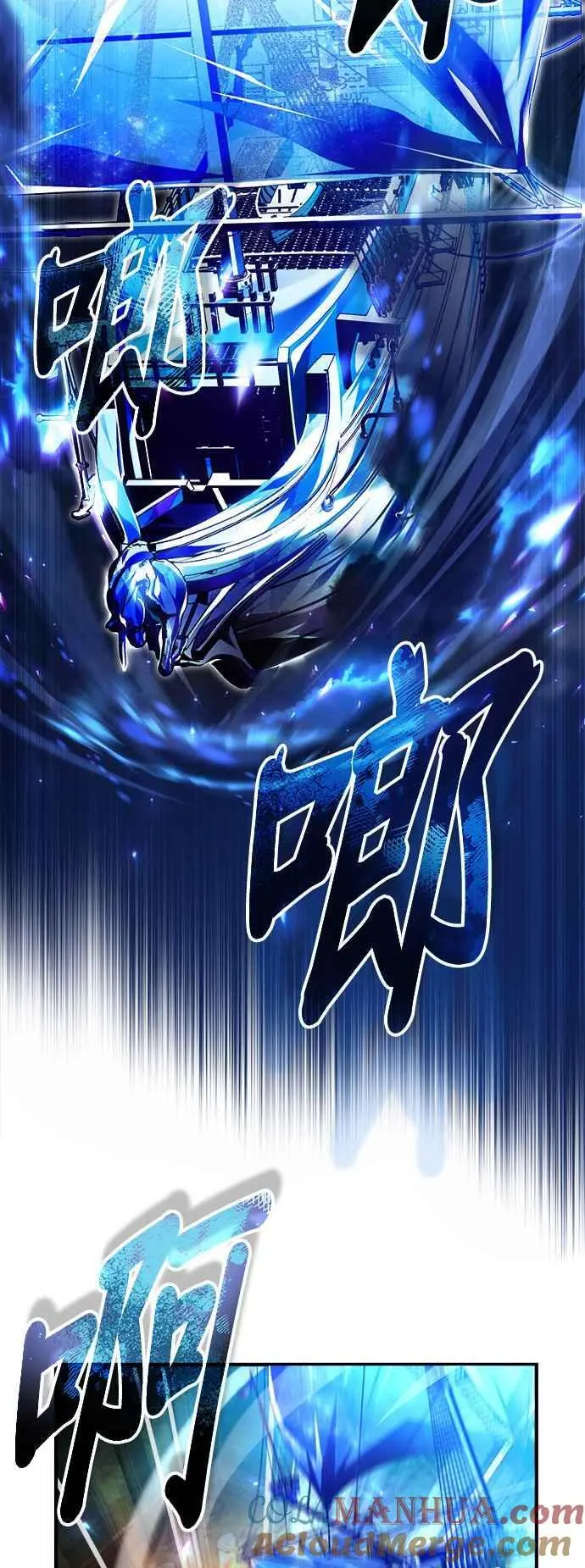 魔法学院的伪装教师漫画免费看漫画,第70话 浅海破冰舰1图