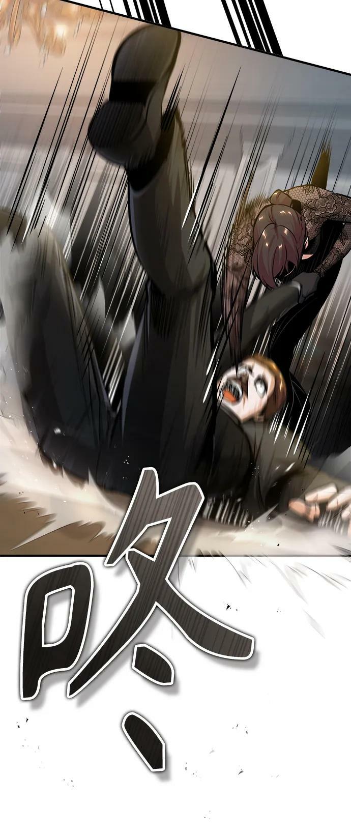 魔法学院的伪装教师26漫画,[第47话] 开始行动2图