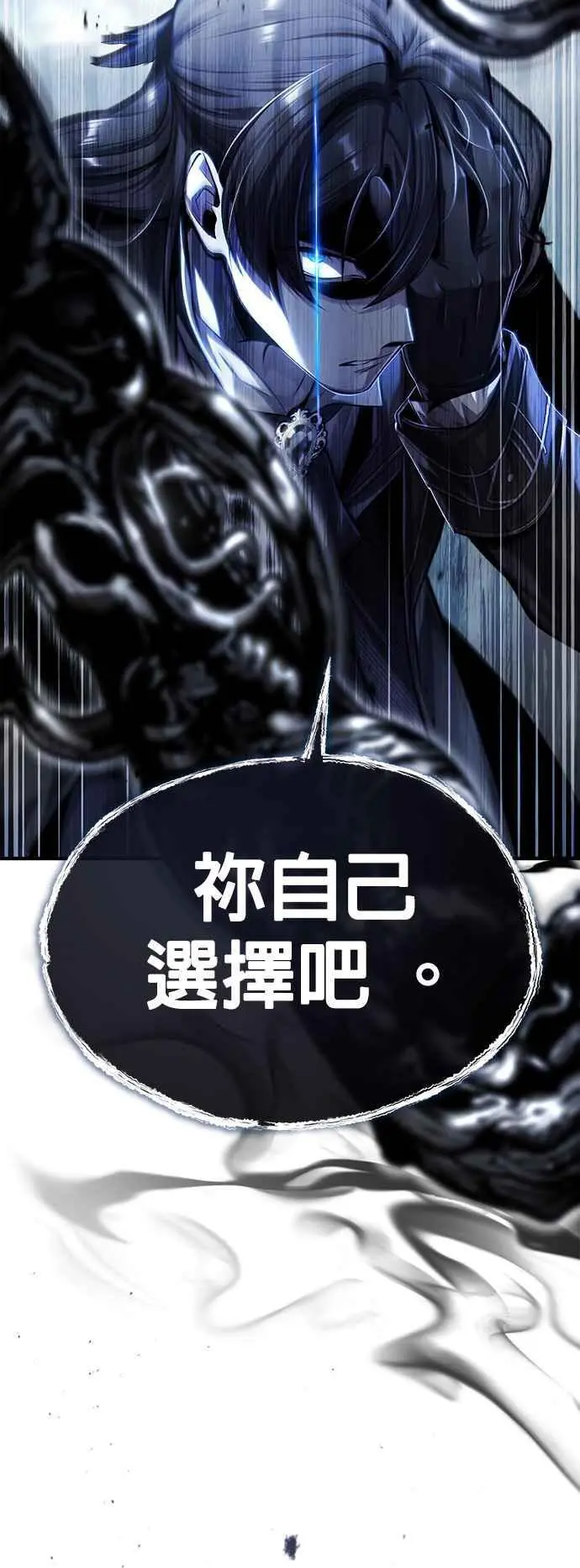 魔法学院的伪装教师26漫画,第64话 行动的代价1图