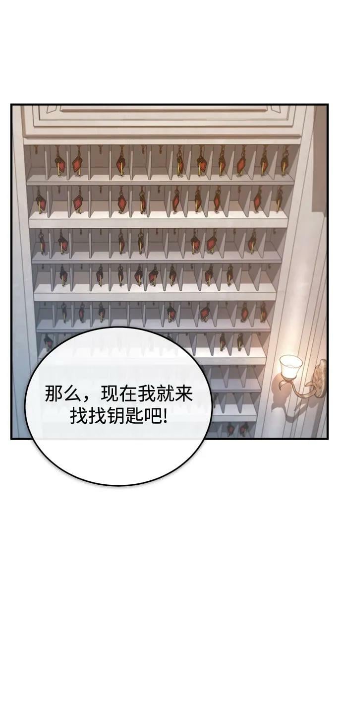 魔法学院的伪装教师26漫画,[第47话] 开始行动1图
