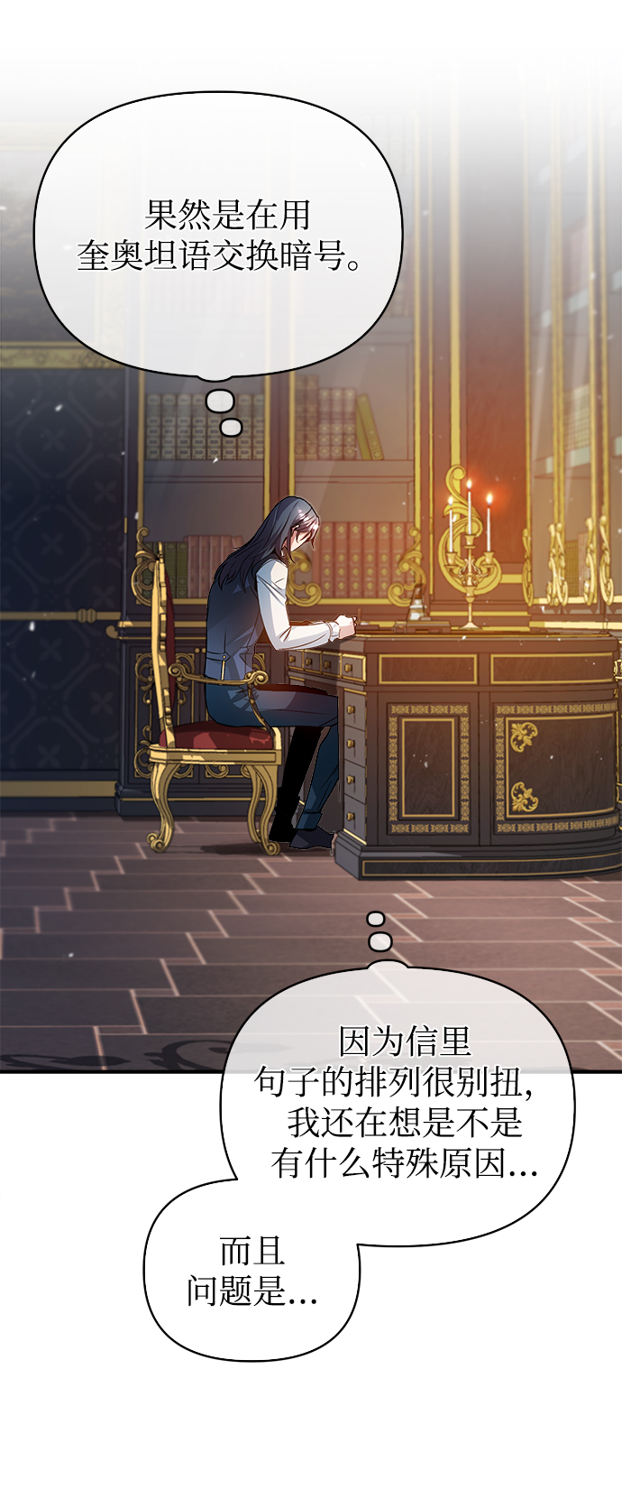 魔法学院的伪装教师26漫画,第05话1图
