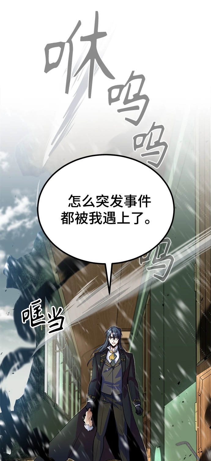 魔法学院的伪装教师结局漫画,第02话1图