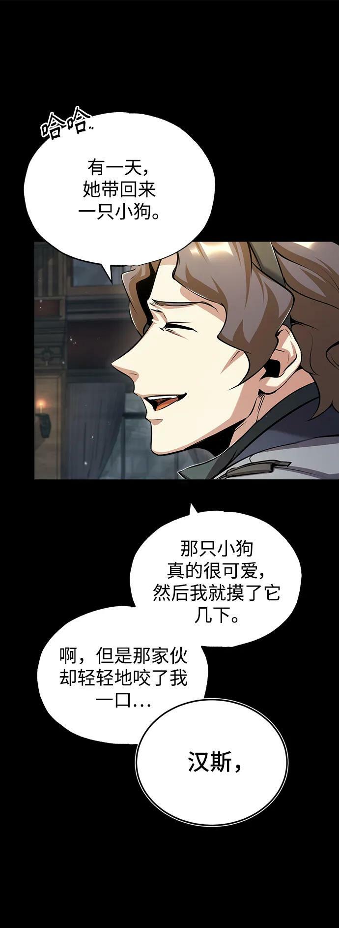 魔法学院的伪装教师漫画免费看漫画,[第50话] 汉斯1图