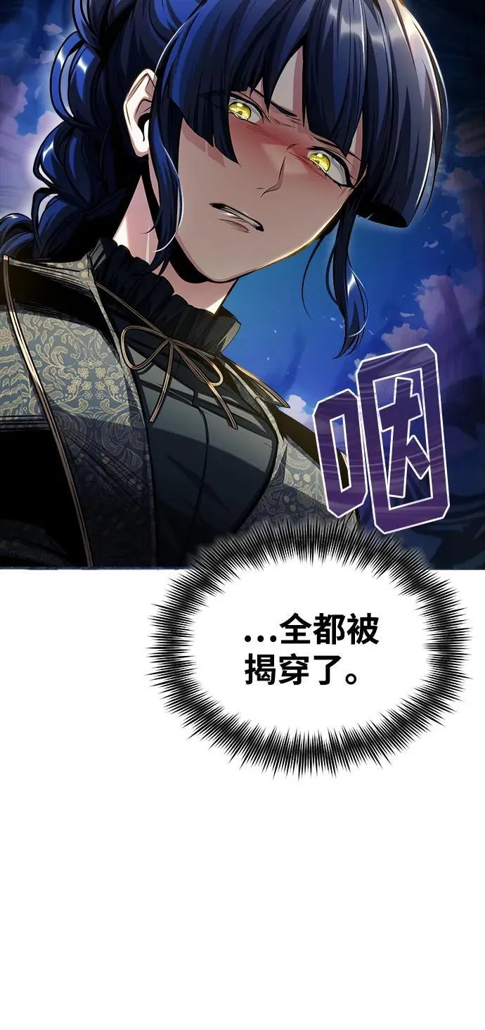 魔法学院的伪装教师漫画免费看漫画,[第66话] 璐莫斯家族2图