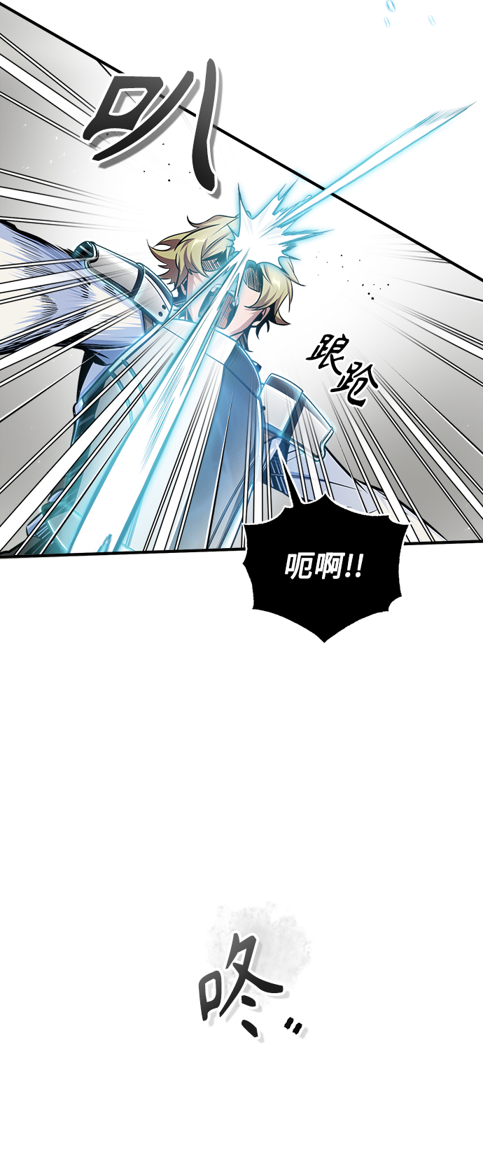 魔法学院的伪装教师26漫画,[第26话] 反魔法1图