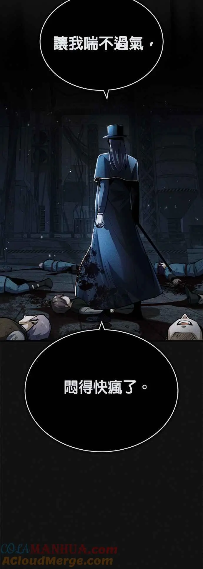 魔法学院的伪装教师免费漫画,第54话 代号Beta2图