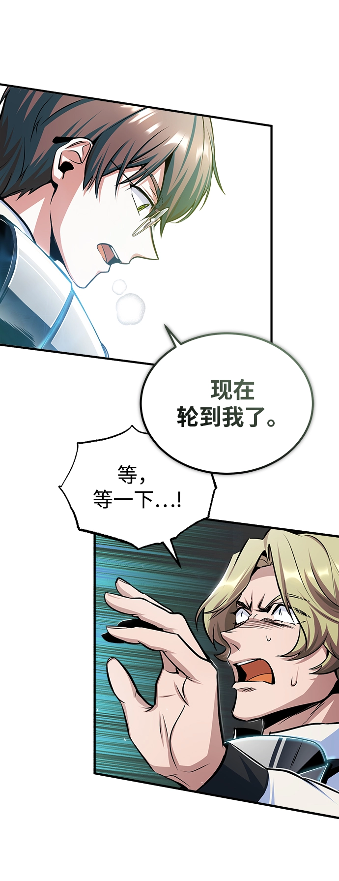 魔法学院的伪装教师26漫画,[第26话] 反魔法1图