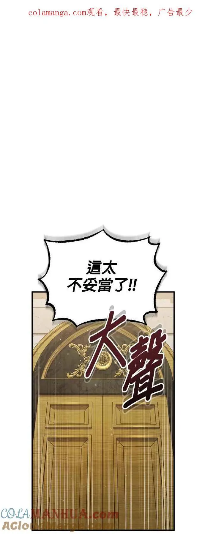 魔法学院的伪装教师完整版漫画,第57话 画家皮耶尔1图