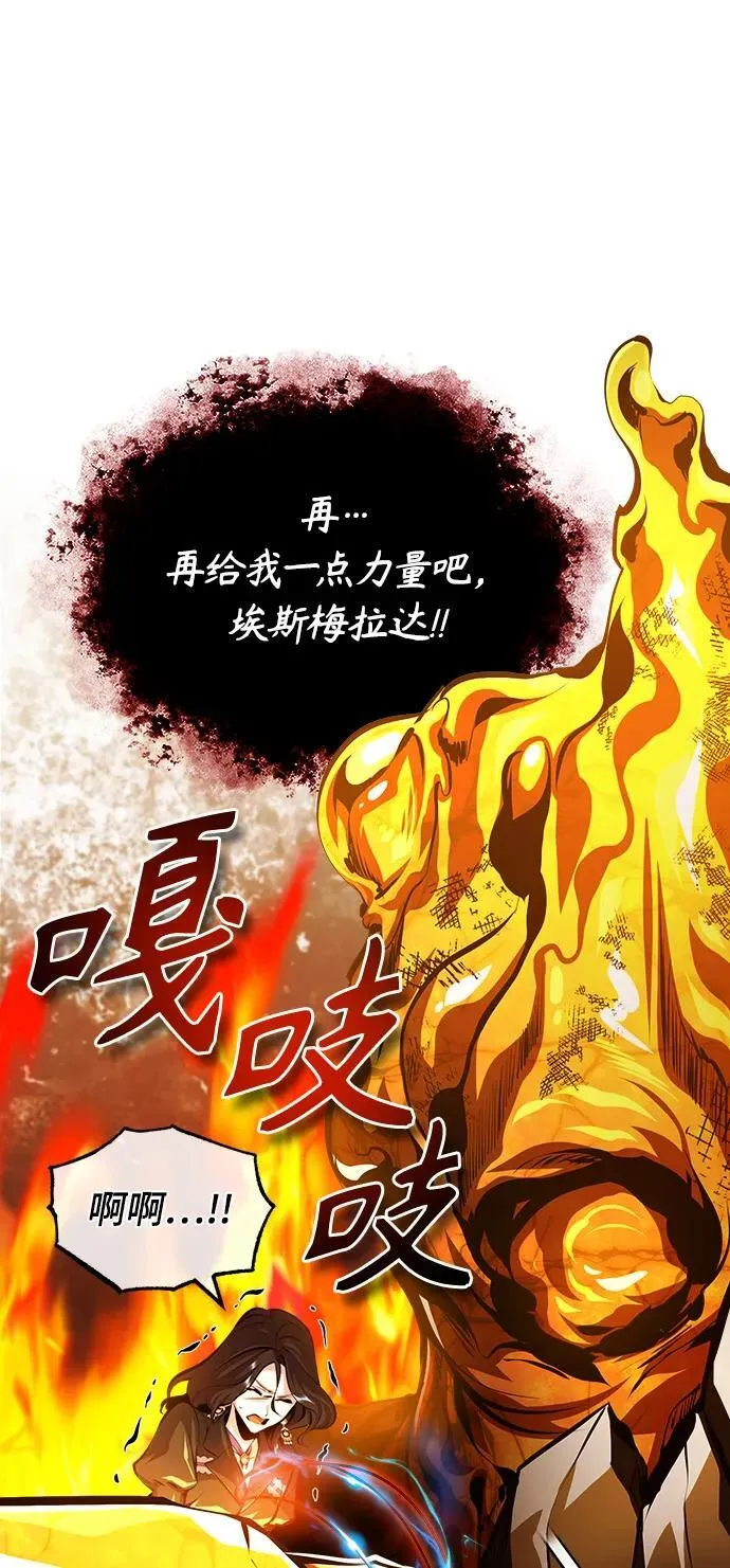 魔法学院的伪装教师26漫画,[第71话] 救赎2图