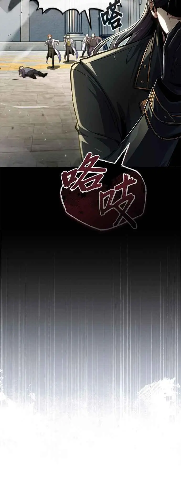 魔法学院的伪装教师26漫画,第64话 行动的代价2图