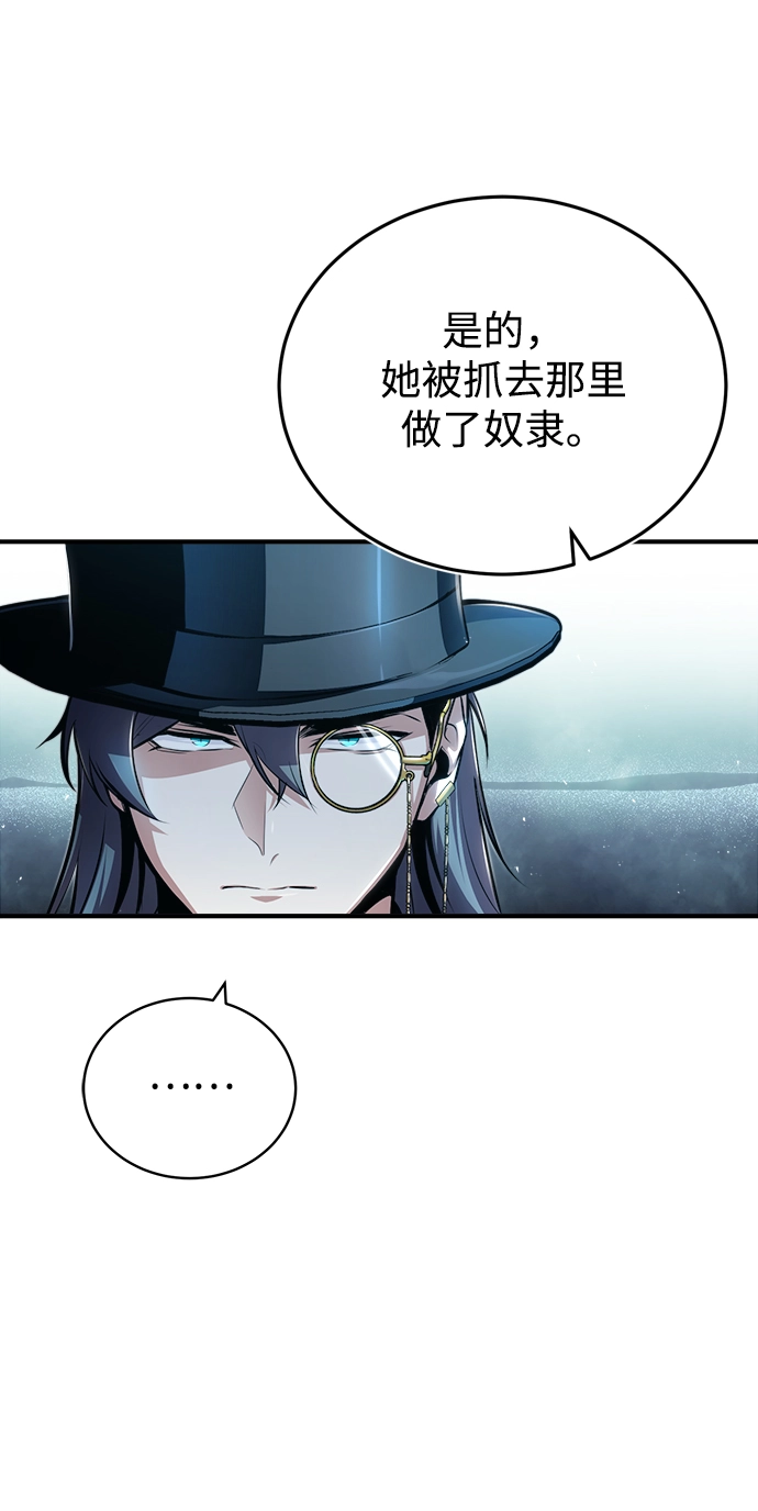 魔法学院的伪装教师结局漫画,[第37话] 世立团-艾伊昂皮特1图