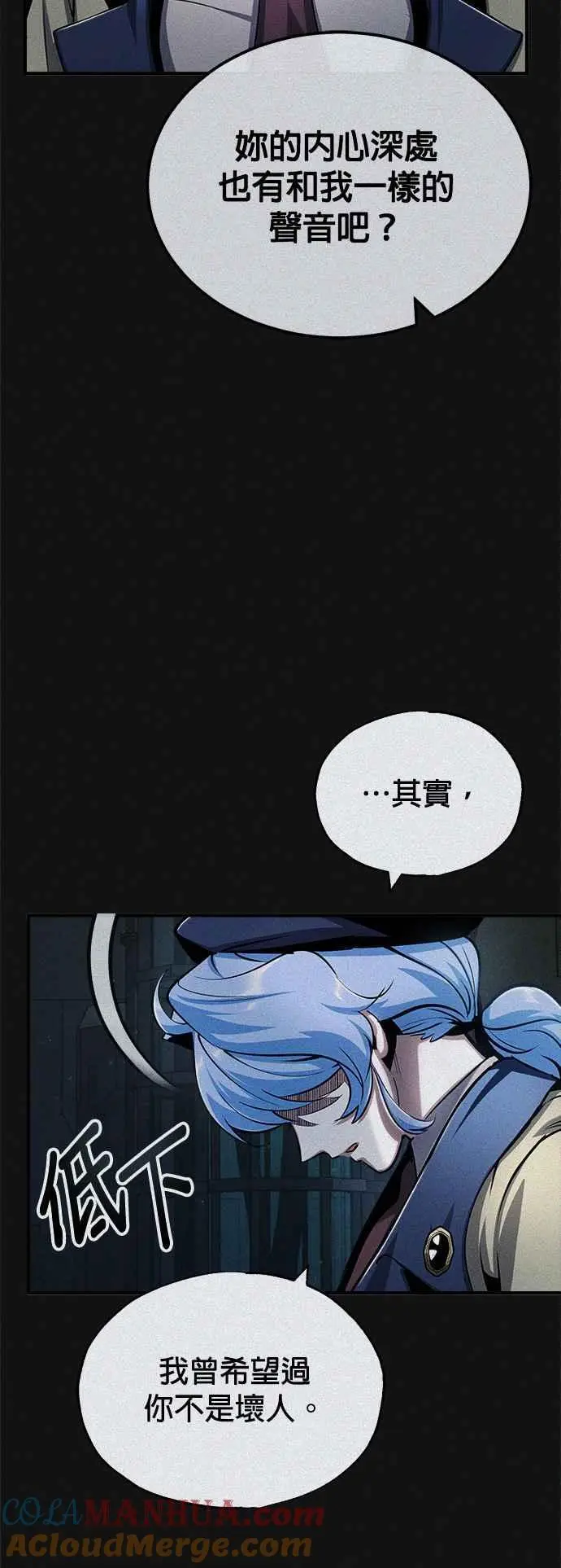 魔法学院的伪装教师在线阅读漫画,第54话 代号Beta1图