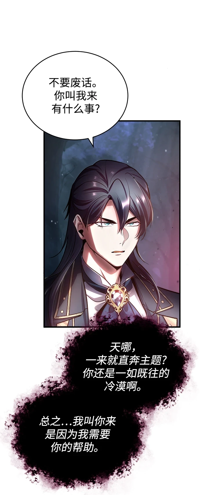 魔法学院的伪装教师26漫画,[第40话] 埃斯梅拉达1图