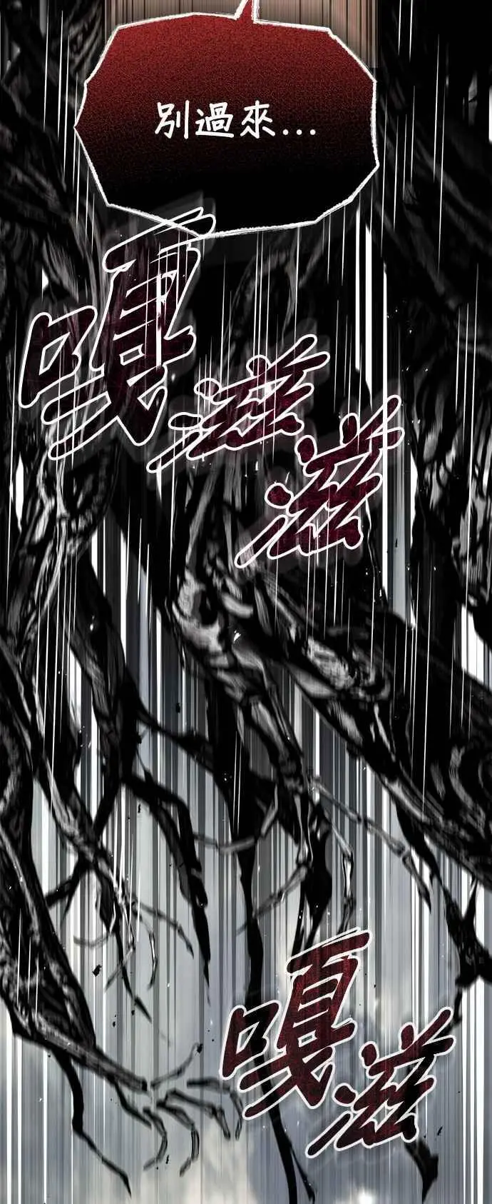 魔法学院的伪装教师26漫画,第64话 行动的代价2图