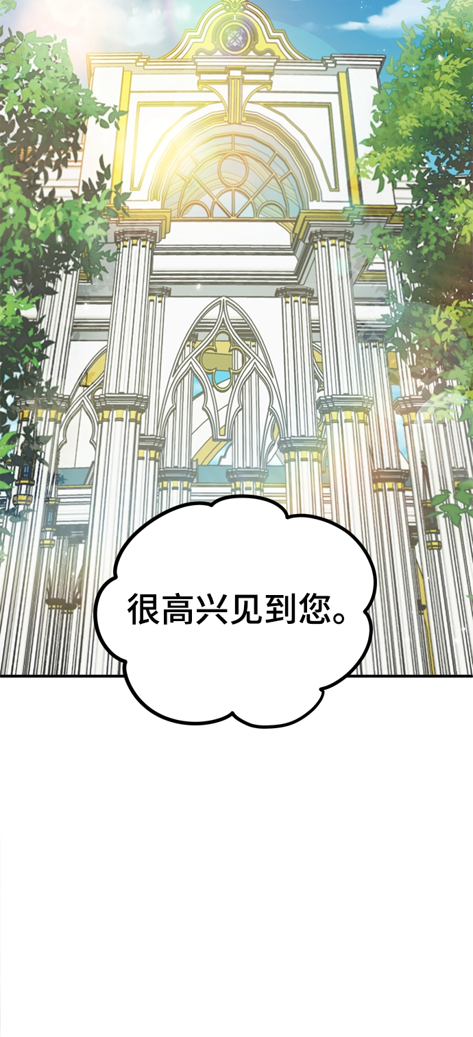 魔法学院的伪装教师小说韩文漫画,第06话1图