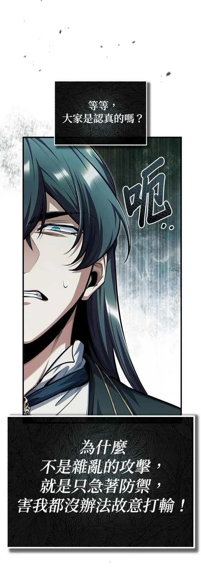 魔法学院的伪装教师26漫画,第63话 公开对练1图