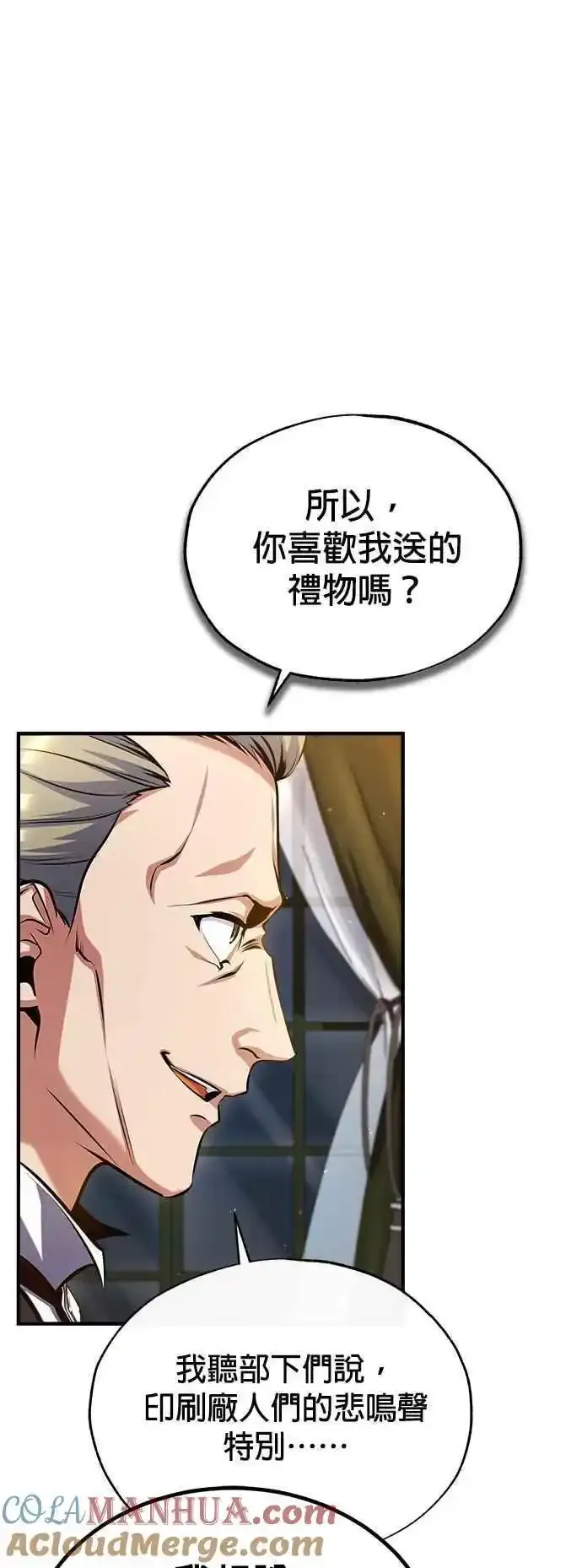 魔法学院全名漫画,第76话 全灭1图