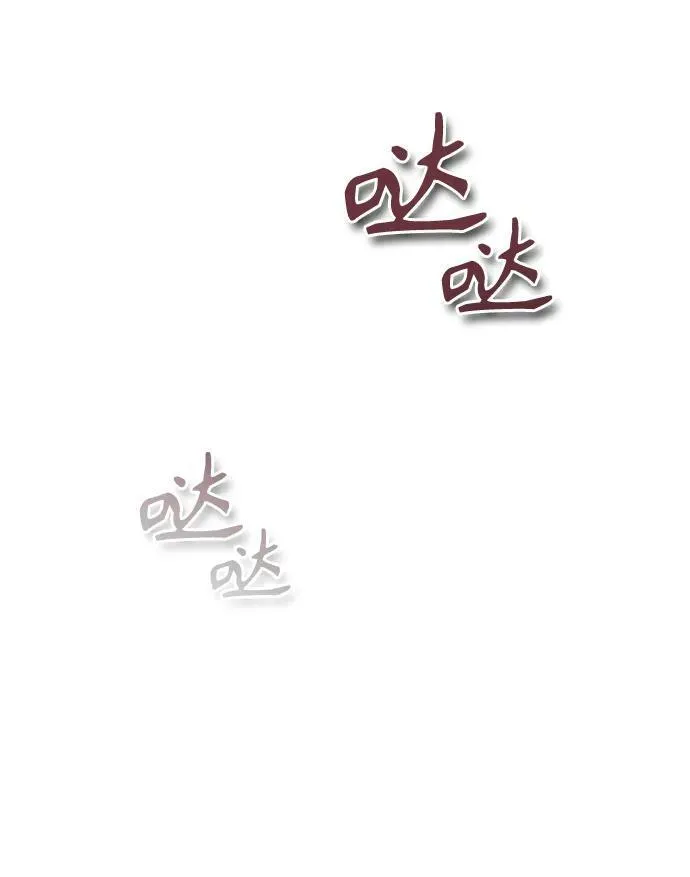 魔法学院的伪装教师26漫画,[第73话] 探病1图