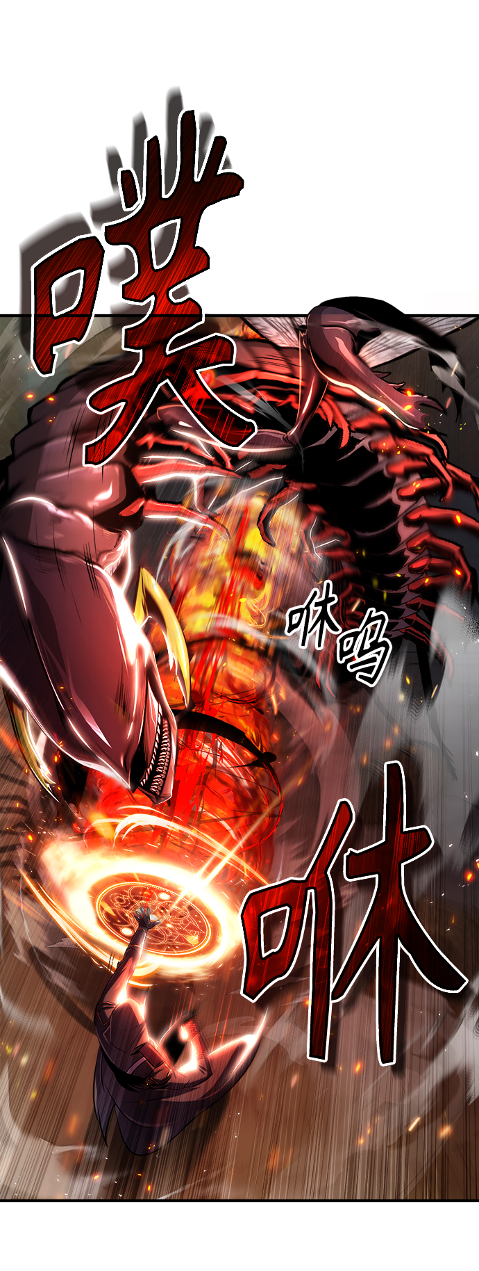 魔法学院的伪装教师漫画,第19话2图