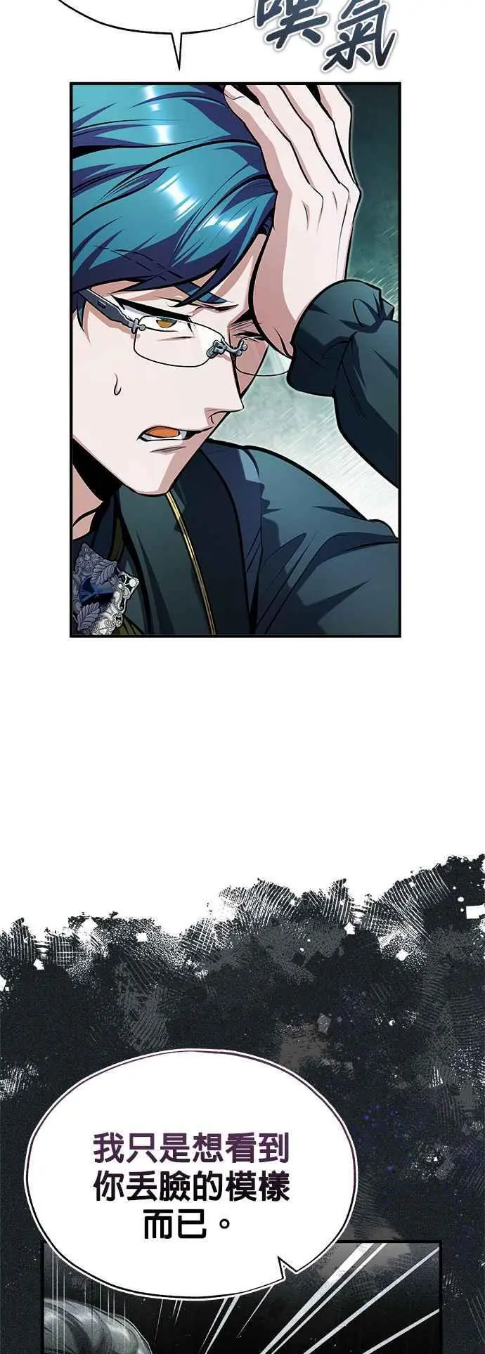 魔法学院的伪装教师漫画免费看漫画,第67话 决战的准备2图