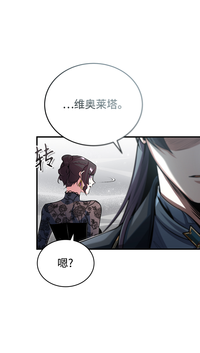 魔法学院的伪装教师原作漫画,[第36话] 卡尔萨帕·阿萨辛2图