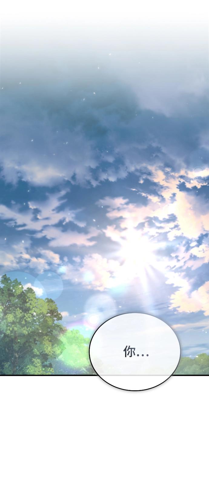 魔法学院的伪装教师26漫画,[第34话] 不成文的规定2图
