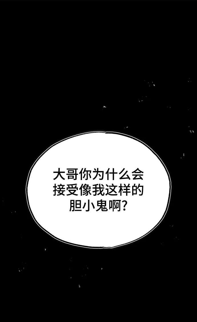 魔法学院的伪装教师小说韩文漫画,[第50话] 汉斯2图