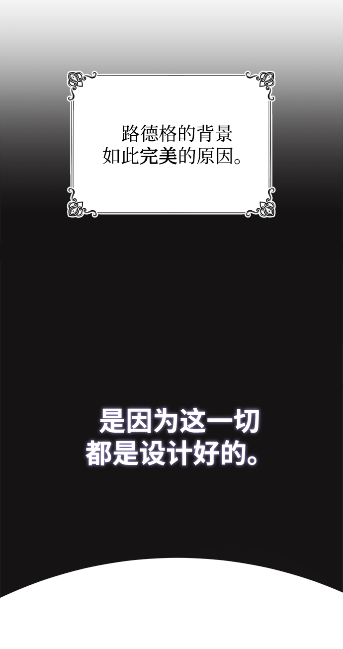 魔法学院的伪装教师26漫画,第05话1图