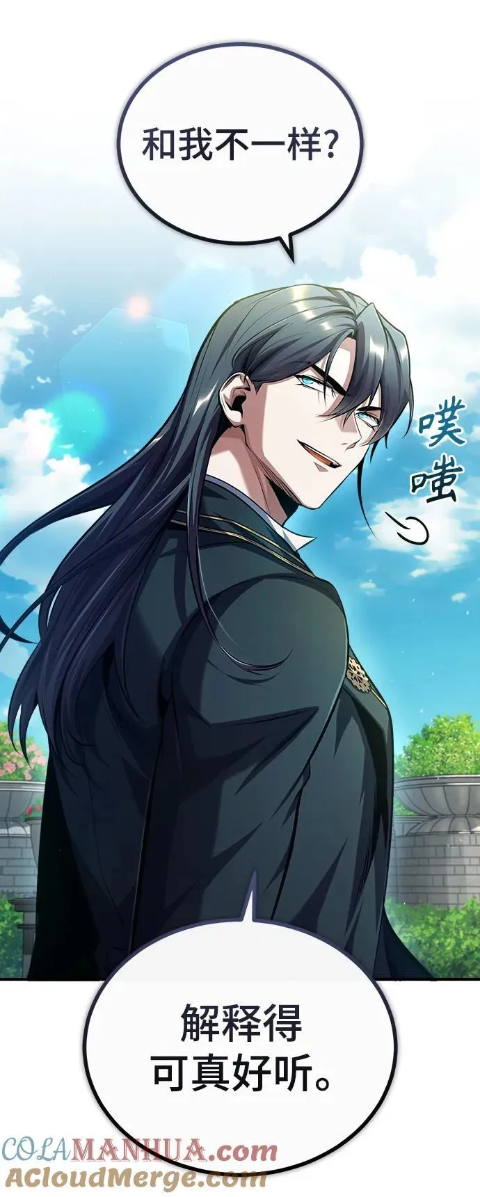 魔法学院的伪装教师26漫画,[第74话] 银日2图