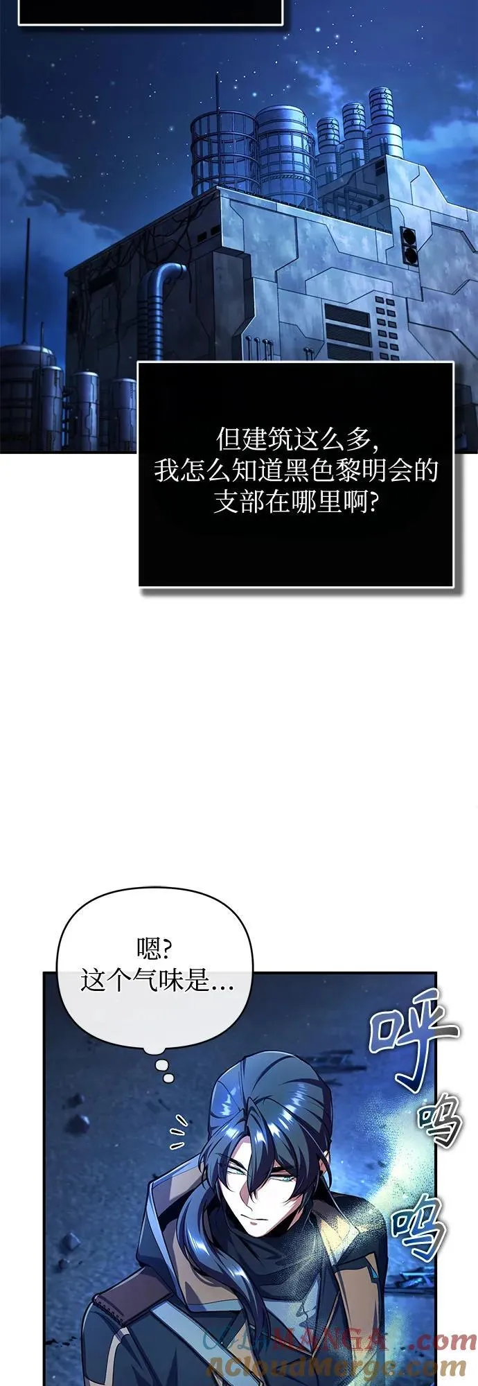 魔法学院的伪装教师完整版漫画,[第81话] 不速之客2图