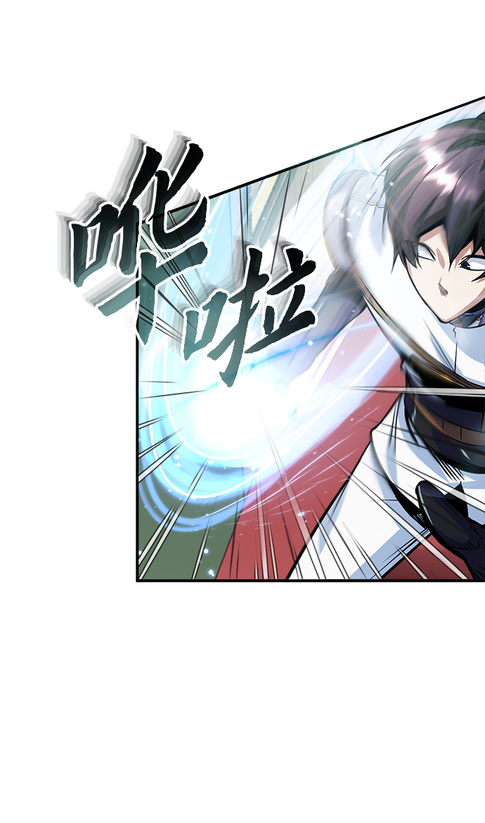 魔法学院的伪装教师26漫画,第03话1图