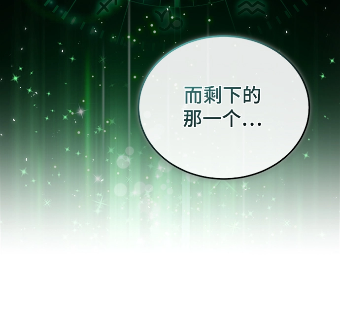 魔法学院的伪装教师26漫画,[第34话] 不成文的规定1图
