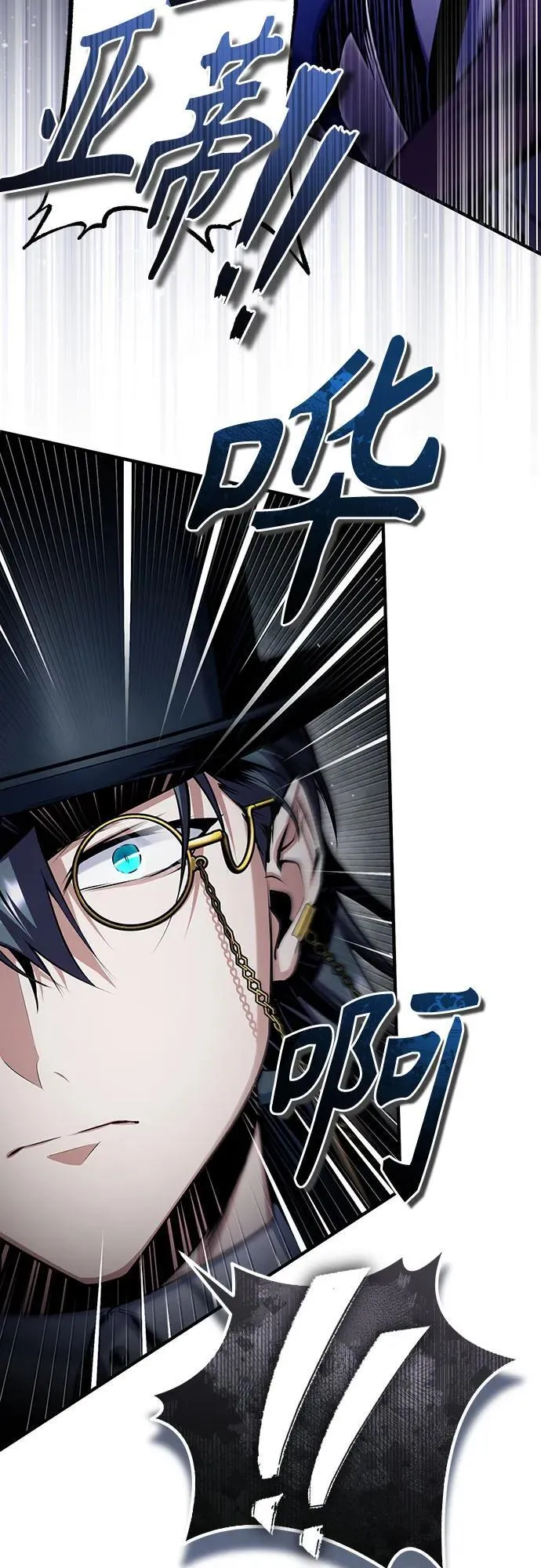 魔法学院的伪装教师26漫画,[第93话] 正义的胜利1图