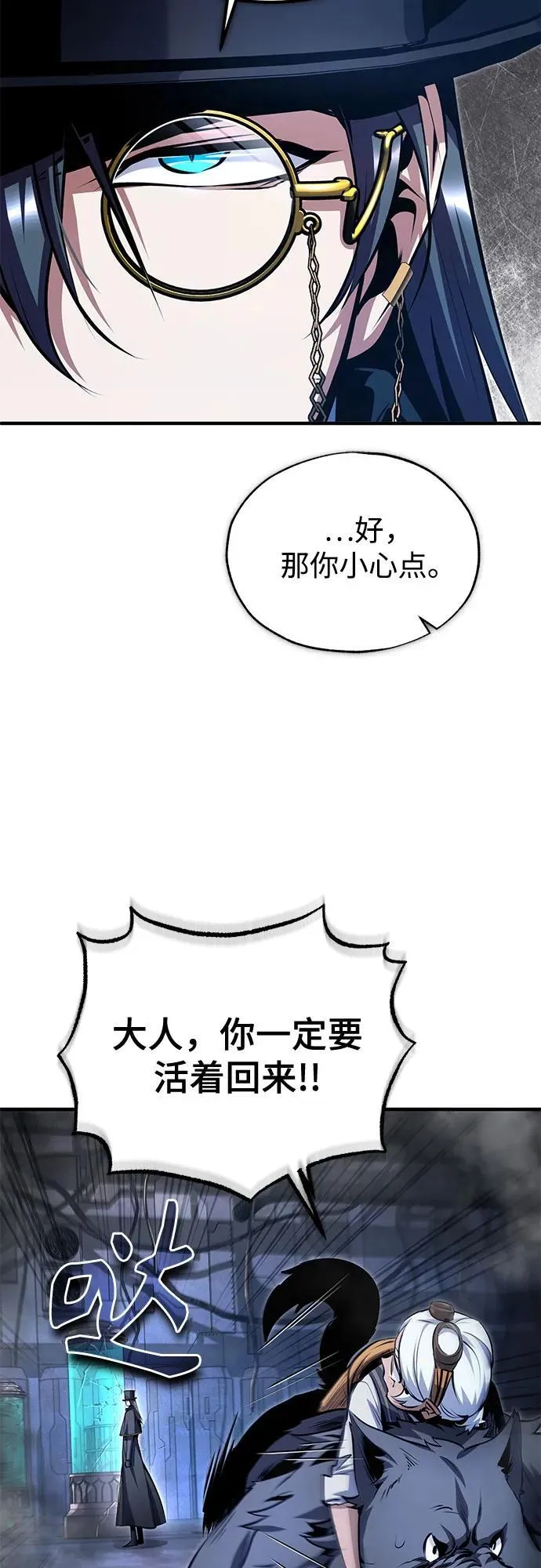 魔法学院的伪装教师漫画在线免费漫画,[第92话] 胜算2图