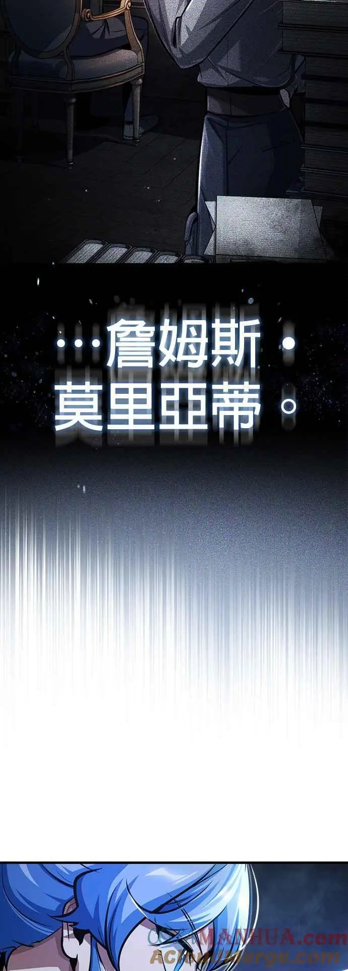 魔法学院的伪装教师26漫画,第65话 不被欢迎的客人2图