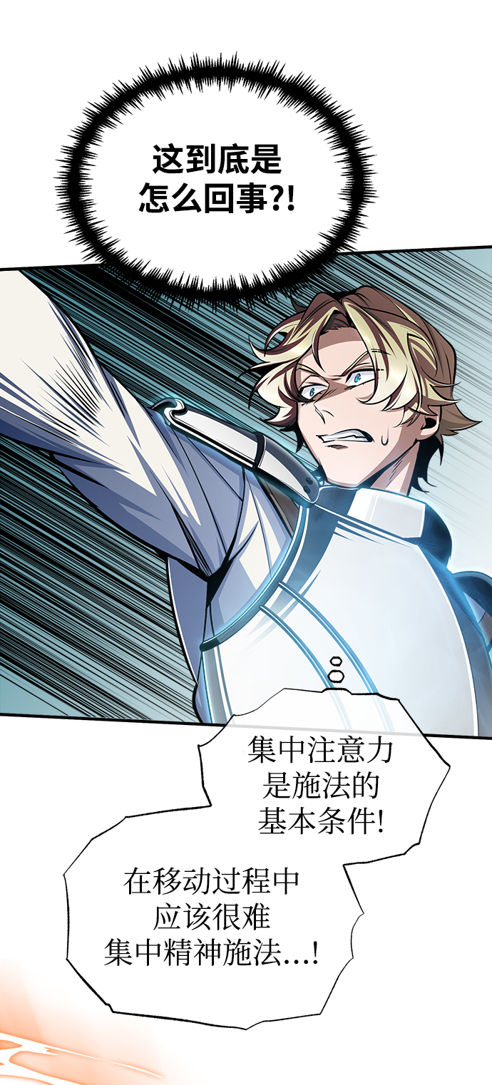 魔法学院的伪装教师26漫画,[第26话] 反魔法2图