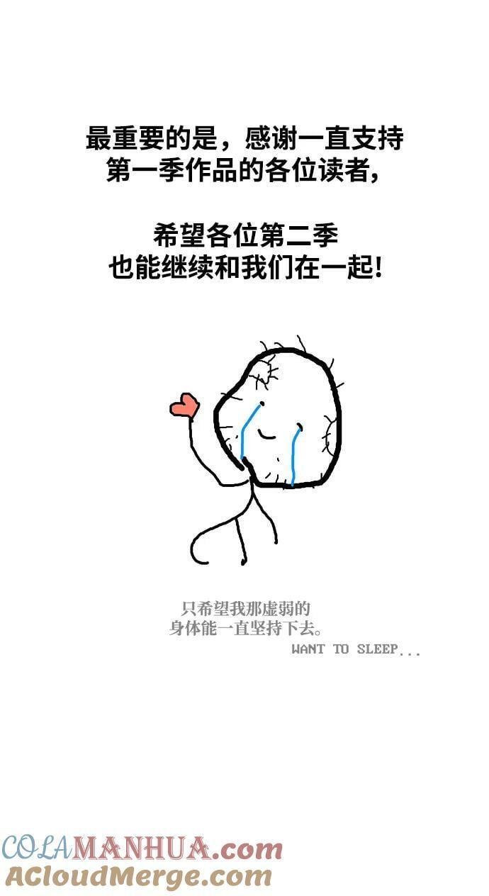 魔法学院的伪装教师26漫画,【免费】第一季后记1图