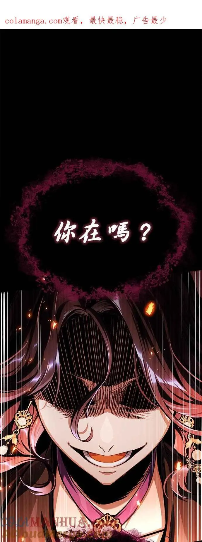 魔法学院的伪装教师漫画在线免费漫画,第68话 最火热的庆典1图