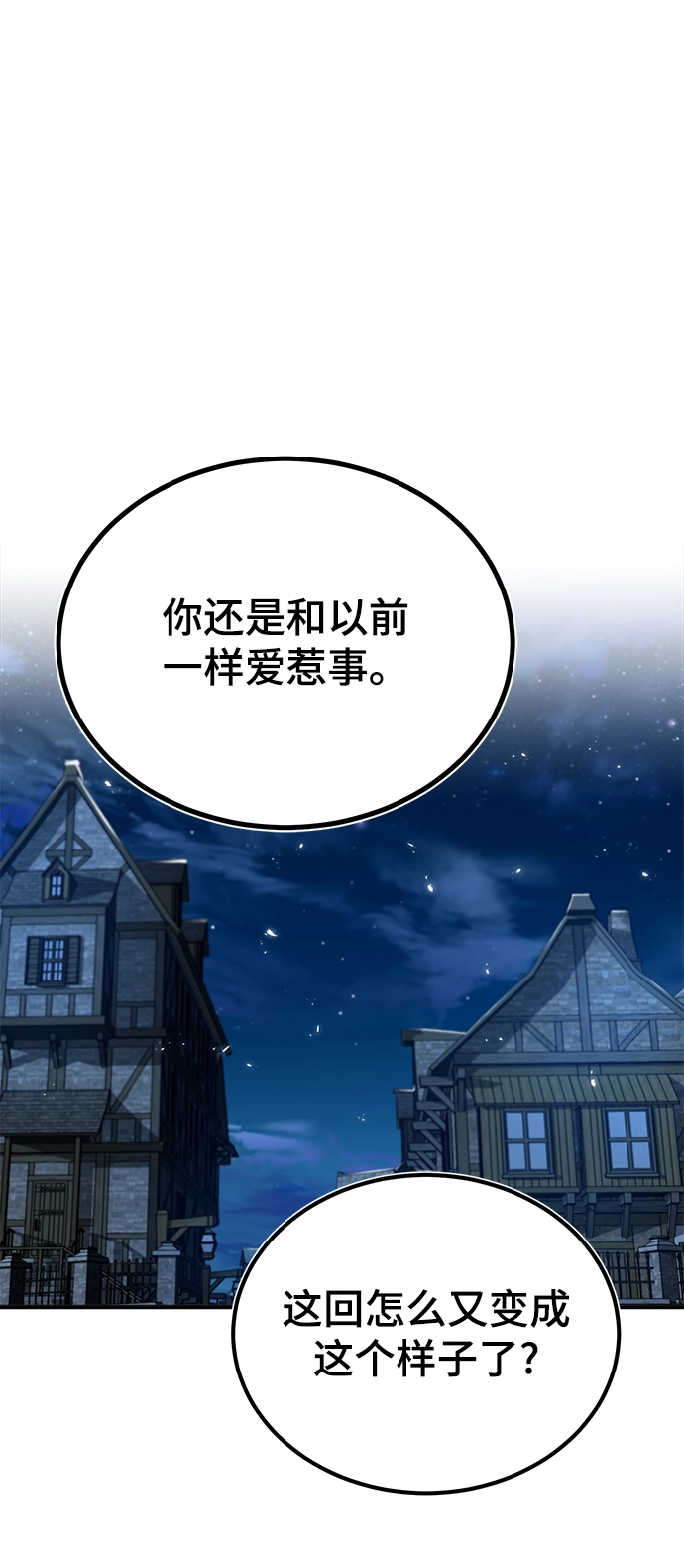 魔法学院的伪装教师免费漫画,第11话2图