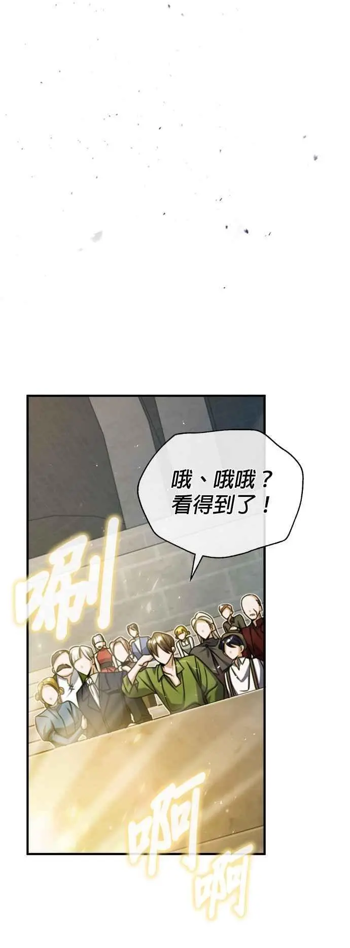 魔法学院的伪装教师26漫画,第64话 行动的代价2图