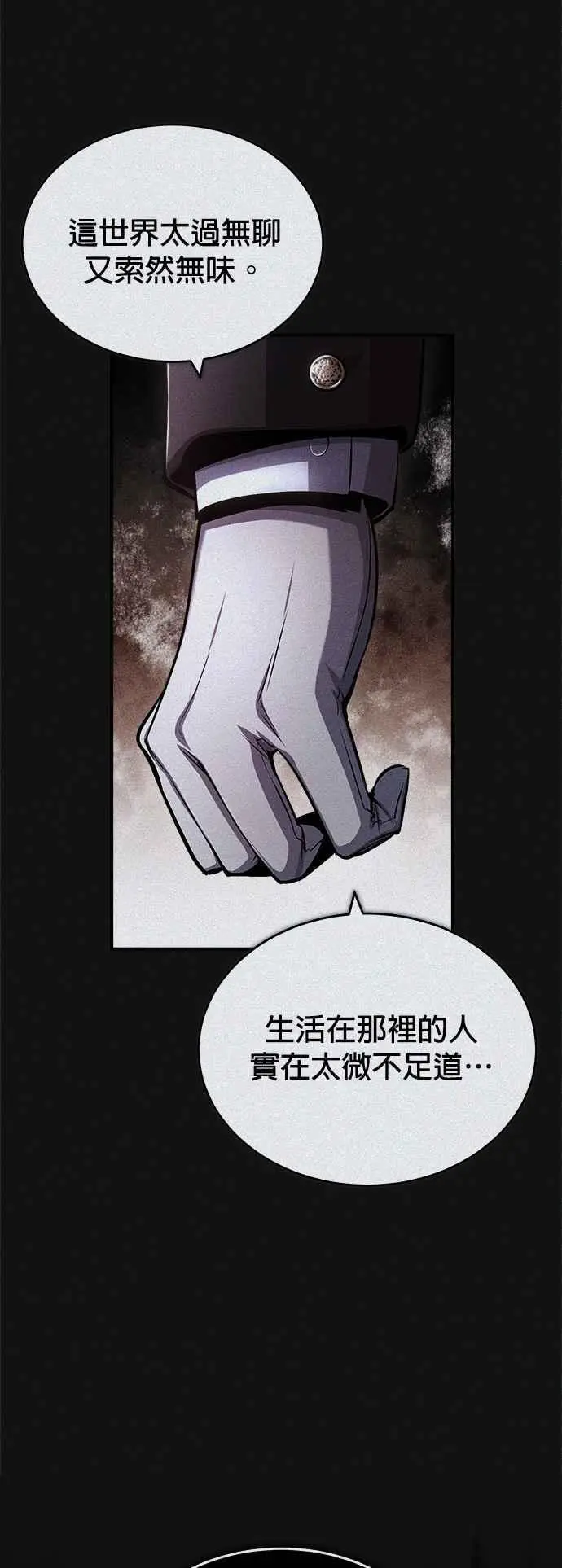 魔法学院的伪装教师免费漫画,第54话 代号Beta1图