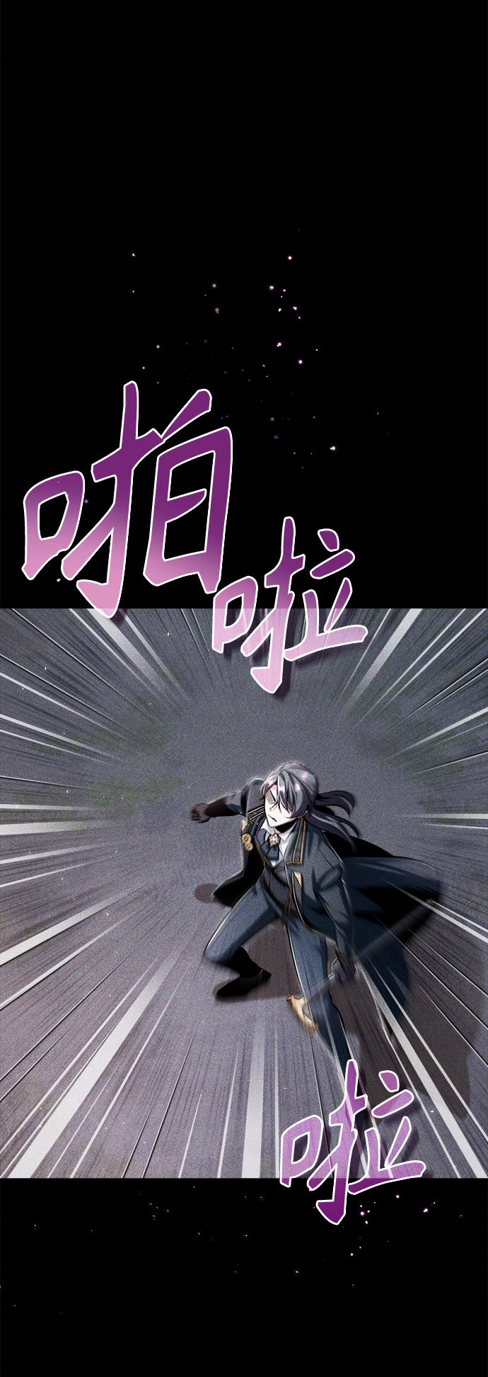 魔法学院的伪装教师26漫画,[第33话] 陷阱2图