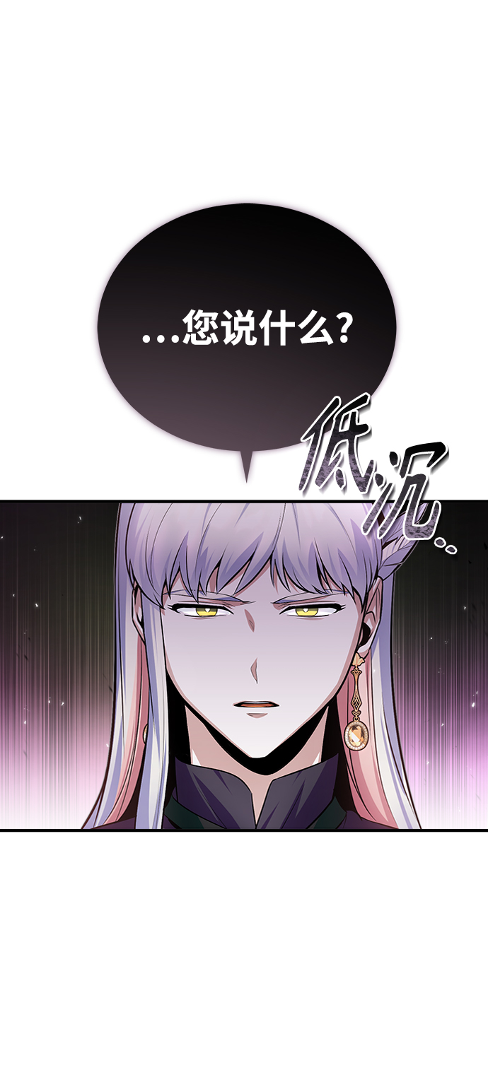 魔法学院的伪装教师免费下拉式漫画,第13话2图